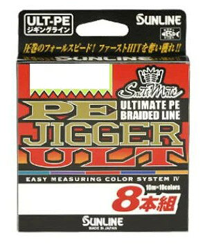 サンライン ソルティメイトPEジガーULT 8本組 300m 12lb (0.8号) sunline ※画像は各サイズ共通です。