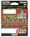 サンライン ソルティメイト PEジガー ULT 8本組 1号 16lb 300m sunline ※画像は各サイズ共通です。