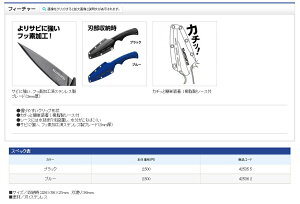 シマノ (Shimano) CT-513N ブルー シースナイフ ロング通販格安セール情報 楽天 通販