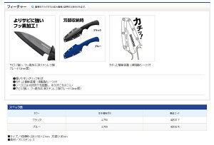 シマノ (Shimano) CT-511N ブラック シース小出刀通販格安セール情報 楽天 通販