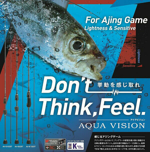 SLASH (スラッシュ) AV-5102ST AQUA VISION (アクアビジョン) ※画像は各機種共通です。