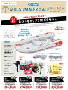 ジョイクラフト レッドキャップ 310 SSセット トーハツ2馬力 (検なし)4人乗り 2025ミッドサマーセール