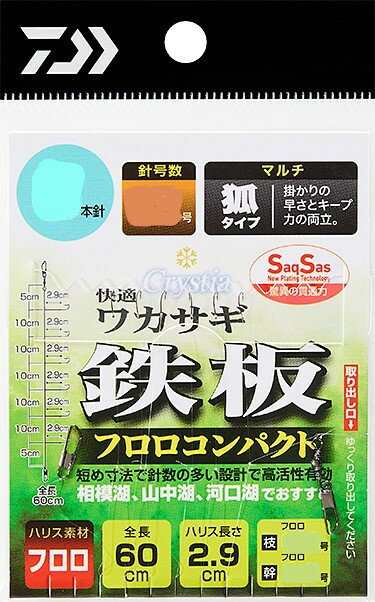 ダイワ (Daiwa) 5枚セット 快適クリスティアワカサギ仕掛けSS 鉄板フロロコンパクト マルチ 6本針 0.5号 ※画像は各サイズ共通です