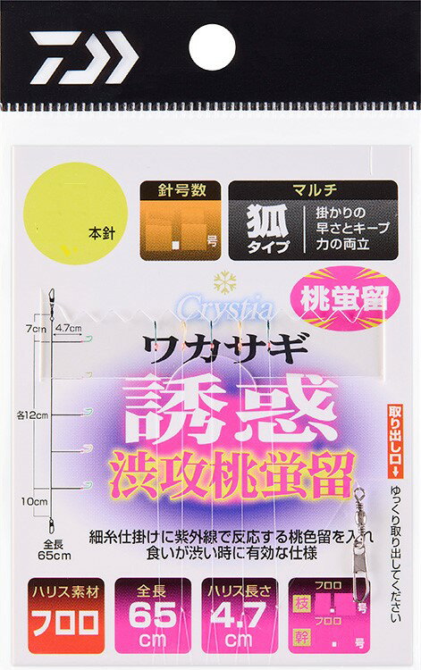 ダイワ (Daiwa) 5枚セット 快適クリスティアワカサギ仕掛け 誘惑 渋攻桃蛍留 7本針 1.5号 ※画像は各サイズ共通です