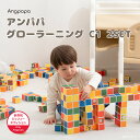 Angpapa アンパパ グローラーニング C1 マグネットブロック マグネット ブロック おもちゃ 玩具 磁石 知育玩具 磁石おもちゃ マグネットおもちゃ 2歳 3歳 4歳 5歳 知育玩具 知育 知育遊び 知育おもちゃ スペシャルミッフィーエディション 2SET 送料無料