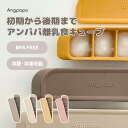 Angapap アンパパトントン 離乳食キューブ 1EA シリコーンキューブ型 冷凍作り置き キューブ型 5マス 製氷皿 おかず お弁当 離乳食 シリコーン ラクーニ 小分け 仕切り 付き 電子レンジ対応 冷蔵 冷凍保存 冷凍庫 レンジ対応 食洗機対応