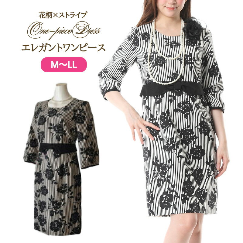 【最強翌日配送】花柄ワンピース フォーマル ワンピース おしゃれ ママ 母親 ミセス 服装 七五三 お宮参り 顔合わせ 謝恩会 学校行事 20代 30代 40代...