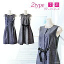 【夏にお勧め】大きいサイズあります ワンピース 小さいサイズ 7号 9号 11号 13号 15号 17号 19号 21号 大きいサイズ ぽっちゃり 着心地快適 美シルエット 綿麻素材 ウエストリボン 選べる 2パターン ブラック ネイビー (au2f8)1945251a-252b