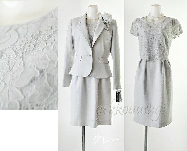 【Fashion The Sale 80％OFF】 レディース フォーマル セレモニー 結婚式 スーツ ワンピース スーツ ママ スーツ 9号 11号 13号 15号 光沢 結婚式 40代 服装 結婚式 50代 スーツ 服装 結婚式 60代 スーツ 服装 お宮参り 顔合わせ ママ 母 母親 祖母 服装 ミセス スーツ