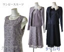 フォーマル ワンピース スーツ 結婚式 スーツ 卒業式 入学式 入園式 卒園式 結納 顔合わせ お宮参り七五三 ママ スーツ 母親 スーツ 母 スーツ 30代 ...