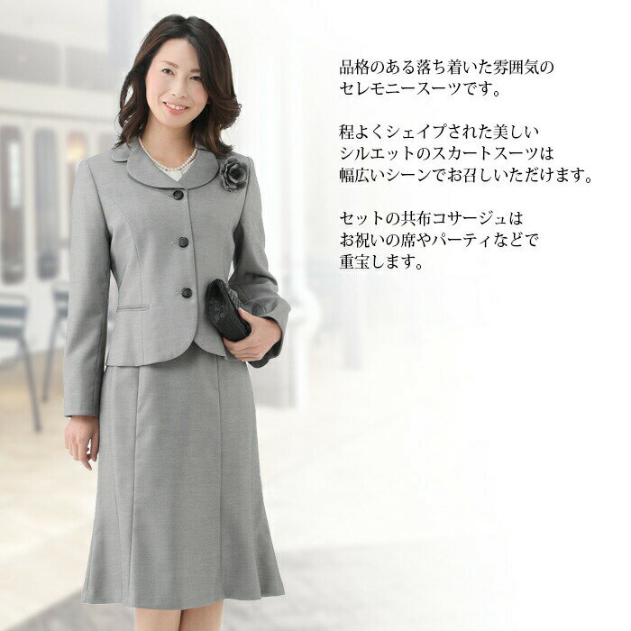 【お得な割引クーポン配布中！】Mサイズ レディース フォーマル 七五三 結婚式 おしゃれ スーツ ゆったりめ ミモレ丈 グレー セレモニー スーツ フォーマル M L サイズ お宮参り 顔合わせ 結婚式 卒業式 入学式 母親 祖母 服装 30代 40代 50代 60代 70代 服装 コサージュ付