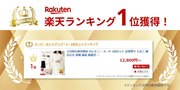 卒業式 入学式 セレモニー スーツ レディース フォーマル 3点セット ママ 母 ミセス スーツ お宮参り 七五三 顔合わせ 母親 服装 20代 30代 40代 50代 60代 結婚式 お呼ばれ 表彰式 発表会 ミモレ丈 9号 11号 13号 15号 衣装 服 おしゃれ