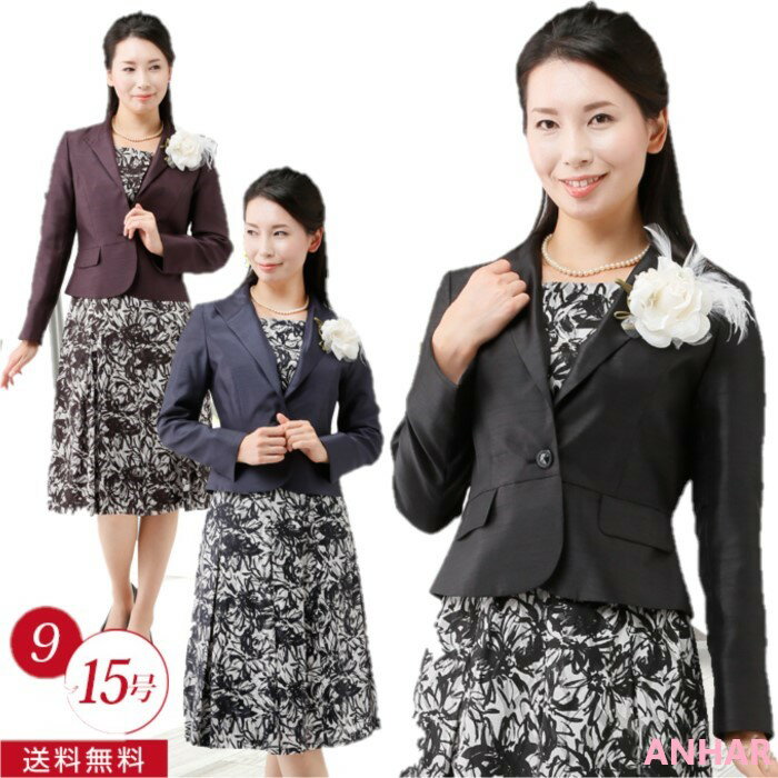 結婚式 お宮参り 顔合わせ スーツ 9号 11号 13号 15号 セレモニースーツ フォーマル スカートスーツ ママ ミセス 母 母親 祖母 フォーマル 服装 ...