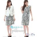 ★更に10%OFFクーポン 発行中! 母親 アンサンブルスーツ 結婚式 親族 ミセス お宮参り 服装 七五三 20代 30代 40代 50代 60代 大きいサイ...