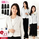 【10%OFFクーポン配布中!】ママ スーツ レディース 3点セット フォーマルスーツ 3点組スーツ ボトムが2枚選べる テーラードジャケット ロングスカート パンツ プリーツスカート ママ 母親 ミセス 祖母 結婚式 披露宴 卒業式 入学式 お宮参り 顔合せ 服装 洋服 (ambt2u)
