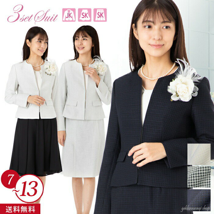 マラソン2000円OFF ママ スーツ ミセス スーツ セレモニー 結婚式 服装 スーツ 20代 30代 40代 50代 3点セット スーツ 結婚式 卒業式 ..