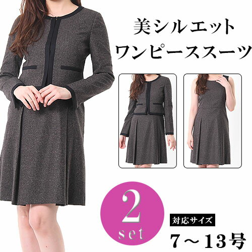 楽天スーパーセール 2点セット 入学式 ママスーツ 卒業式 服装 シルク ウール スーツ 高品質 おしゃれ レディース フォーマル ワンピース ママ 母親 ミセス 服装 スーツ お宮参り 七五三 結婚式 披露宴 顔合わせ 二次会 20代 30代 40代 50代 アンサンブル ママ ミセス スーツ
