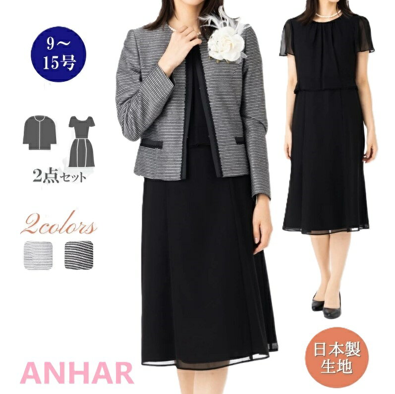 高見え ワンピース スーツ 卒園式 入園式 卒業式 入学式 ママ 母 母親 スーツ 服装 衣装 レディース フォーマル スーツ 結婚式 パーティー セレモニー スーツ 2点 ジャケット ワンピース ミセス 50代 40代 30代 60代 七五三 お宮参り 親族 大きいサイズ 9号 11号 13号 15号