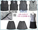 【洗える事務服】ベストスーツ 小さいサイズ 5号 7号 9号 11号 13号 15号 17号 19号 大きいサイズ 医療事務 制服 スカート2枚 事務服 制服 ...