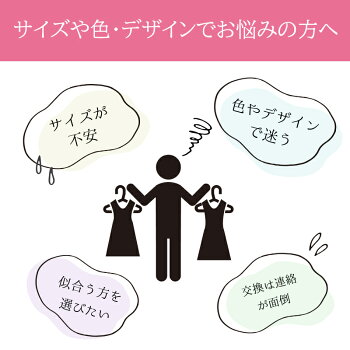 【試着ができる】 サイズ デザイン で お悩み...の紹介画像2