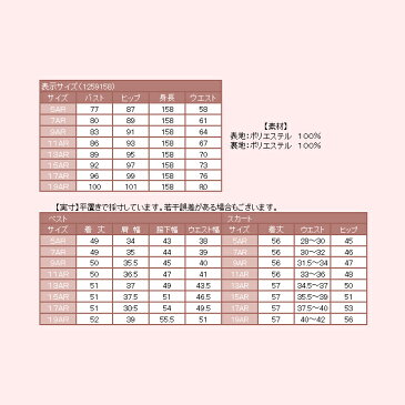 3800円 期間限定特別価格♪『あす楽』洗濯機で洗えるベストスーツ サマースーツ 上下セット 事務服 オフィス制服 受付 ユニフォーム 即納急ぎ 5号/7号/9号/11号/13号/15号/17号/19号 大きいサイズ【1259158】