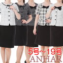 事務服/上下セット/ オーバーブラウス スカート スーツ 事務 制服 OL 小さいサイズ 5号 7号 9号 11号 13号 15号 17号…