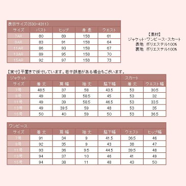 即日発送 小さいサイズ 7号 9号 11号 13号 15号 3点セットスーツ 後ろリボンジャケット&ドット裾ボーダースカート&リボン付ワンピース 白黒 黒 ベージュ 七五三 参観日 通勤 入学式 卒業式 ママ会 挨拶 【530-4311】