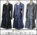 【あす楽・送料無料】シャンタン フロッキー スーツ 7号/9...