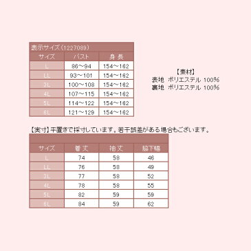 【ゆうパケット対応】L 2L 3L 4L 5L 6L 大きいサイズ シフォン素材チュニック プルオーバー シャーリング入り ブラック ベージュ ヒップもかくれるロング丈【1227089】