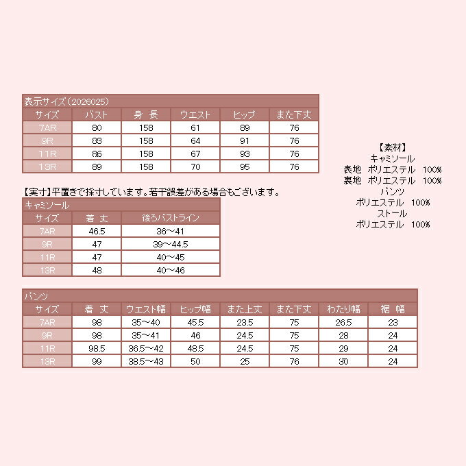 7号 9号 11号 13号 ストール付パーティー3点セット 黒・オフ 結婚式 二次会 謝恩会 イベント【2026025】