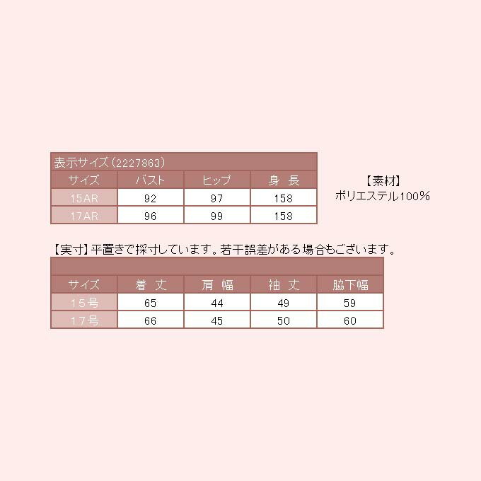 15号 17号 大きいサイズ ネックレス付 チュニック トップス ブラウス 茶系 重ね着カーディガン風 ヒップも隠れるロング丈 ご年配・ご高齢の方へのプレゼントにも お礼 プレゼント 花柄 【2227863】