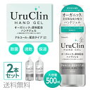 2本セット アルコールハンドジェル 500ml アルコールジェル ウイルス対策 手 指 清潔 保湿 速乾 ジェル アルコール 大容量 オーガニック アルコール洗浄 ウイルス除菌 国内発送 送料無料 hg1-2