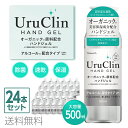 まとめ買い歓迎 業者卸OK 24本セット 施設 店舗 オフィスに アルコールハンドジェル 500ml 学校 幼稚園 アルコールジェル ウイルス対策 手 指 清潔 速乾 ジェル アルコール 大容量 オーガニック アルコール洗浄 ウイルス除菌 国内発送 hg1-24