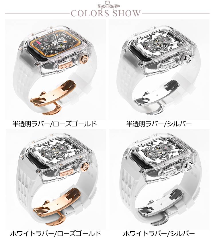 Anheloのアップルウォッチケース アップルウォッチ バンド クリア 透明ケース ステンレス ケース カバー 一体型 バンド ラバー apple watch 高級ベルト ケースバンド メンズ ベルト 44mm 45mm 49mm 一体型 耐衝撃 保護カバー 装着簡単 おしゃれ 腕時計 ケース｜アングル2