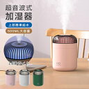 加湿器 超音波式 空気清浄機 500ml 2W 省エネ 除菌 加湿機 卓上 簡単給水 オフィス 家庭用 持続 間隔 静音 除菌 LEDライト間接照明