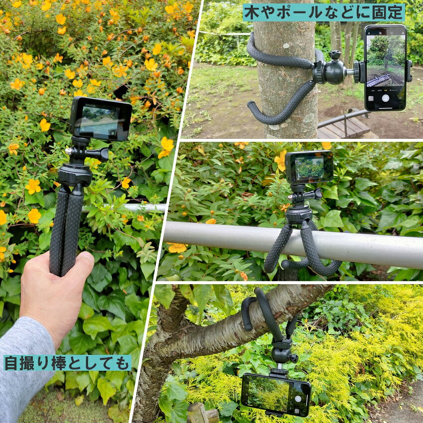 くねくね三脚 フレキシブル三脚 スマホ ミニ三脚 スマホ三脚 フレキシブル アーム ...