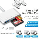 マルチカードリーダー 3in1 SD カードリーダー iPhone SDカードリーダー iPhone カメラリーダー スマホカードリーダー iPhone バックアップ microsdカードリーダー 写真/動画/PDF転送 iPhone15/14... iPad android TypeC PD その1