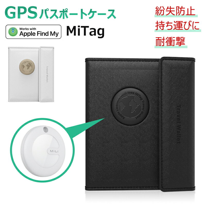 【MFI認証】GPS財布 GPSロケーション財布 gps キーホルダー GPS 追跡 小型 ミタグ 迷子防止 老人 ペット用 キーファインダー スマートタグ キーホルダー ブザー アラーム カギ 紛失防止 トラッカー GPSで財布を探せる紛失防止・スキミング防止機能付き