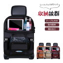 シートバックポケット 車内 テーブル 車 後部座席 車用 レザー シート バック ポケット 後付け カバー 収納 子供 ゴミ箱 ドリンクホルダー ティッシュホル...