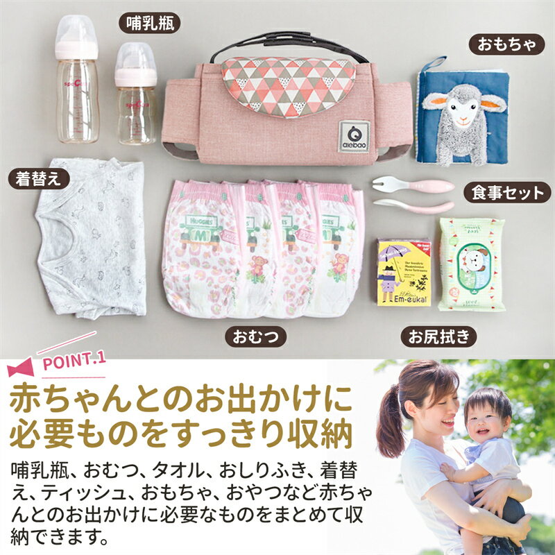 ベビーカーバッグ 大容量 多収納 ベビーカー ドリンクホルダー 収納 バギーバッグ シンプル 無地 菱格子 小物入れ ベビーカーグッズ アクセサリー おしゃれ 便利 軽量 簡単取付 出産準備 出産祝い プレゼント ギフト 3