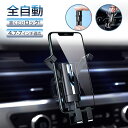車載ホルダー 携帯ホルダー 車 スマホスタンド スマホホルダー スマホ車載ホルダー エアコン吹き出し口 スマホ 携帯 ホルダー 車載用 車載 車用 自動車 重力...
