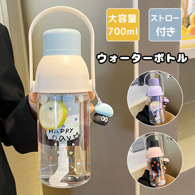 樂天商城 - ウォーターボトル ストロー付き水筒 650ml ボトル 子供 水筒 女の子 男の子 茶こし付き スポーツボトル 直飲み 水ボトル 通勤通学 ワンタッチ式 アウトドア ランニング 透明 洗いやすい 水漏れ防止 お出かけ 軽量 携帯便利 大人 可愛い