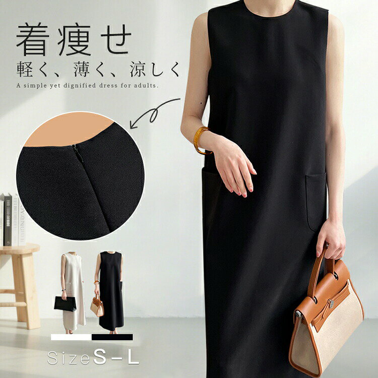 乐天商城 - ワンピース 春 夏 レディース ノースリーブ ワンピース ロング丈 ワンピース Iライン きれいめ ドレス ワンピース 春 秋 お洒落 体型カバー 着痩せ 華奢見え シンプル スッキリ カジュアル オフィス 通勤 OL