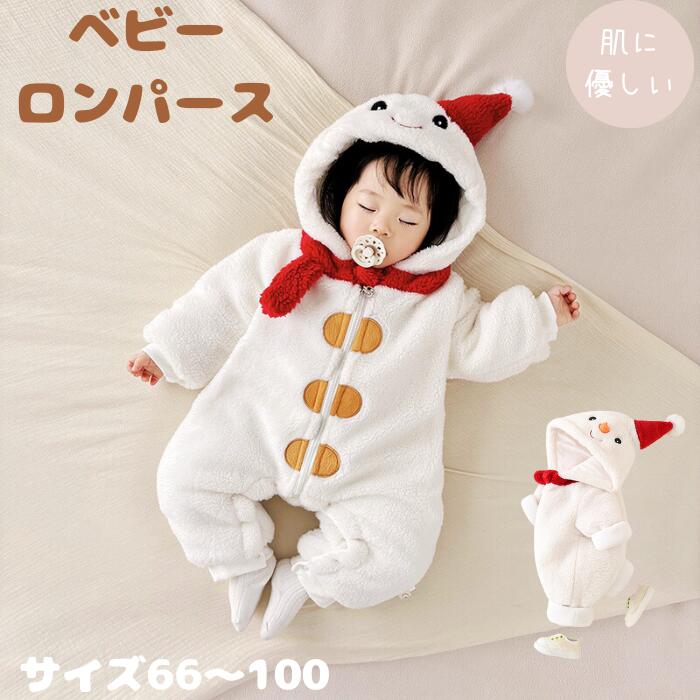 乐天商城 - ベビー服 ロンパース 赤ちゃん 子供服 ベビーロンパース ベビー コットン 出産祝い ベビーファッション サンタ 雪だるま クリスマス おしゃれ かわいい コスプレ 冬 前開き ボディスーツ ルームウェア ベビー用品 子ども コスチューム 仮装 モコモコ 子供