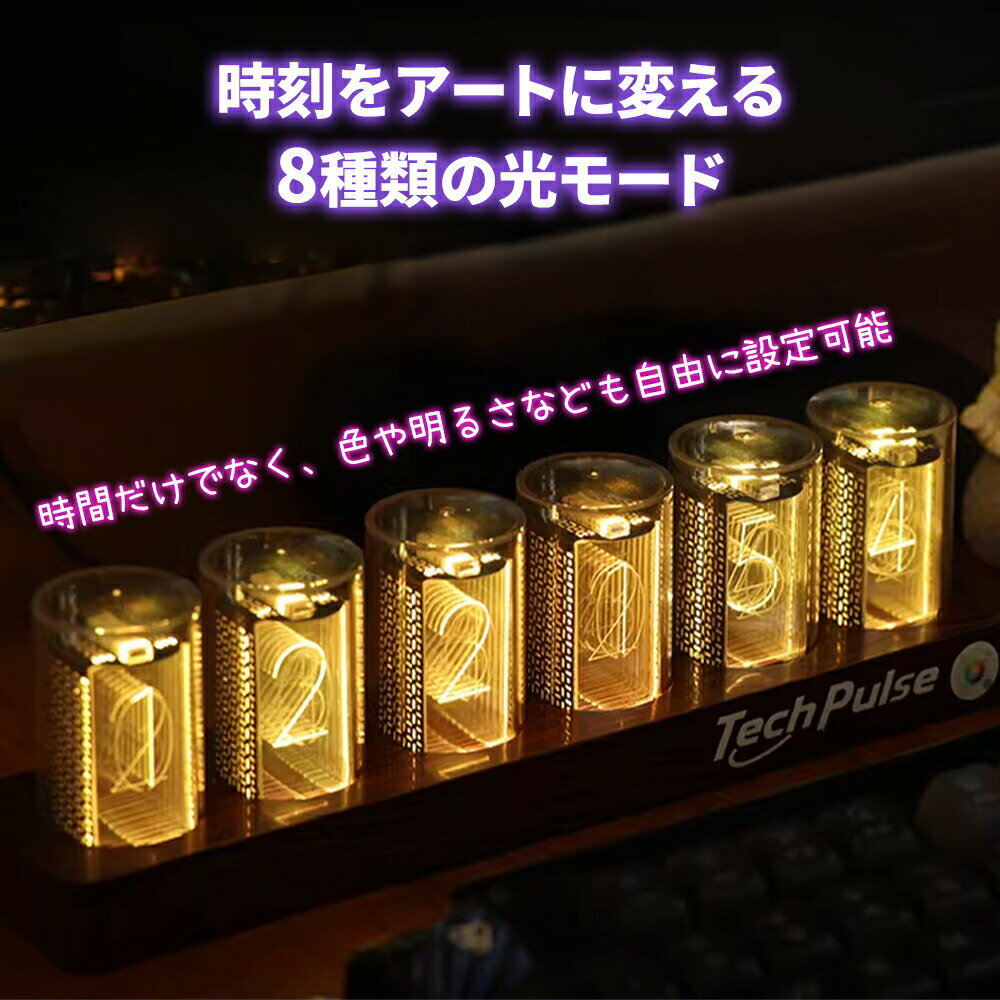 ニキシー管時計 LED ニキシー管風 デジタル時計 置き時計 卓上時計 ニキシー管時計...