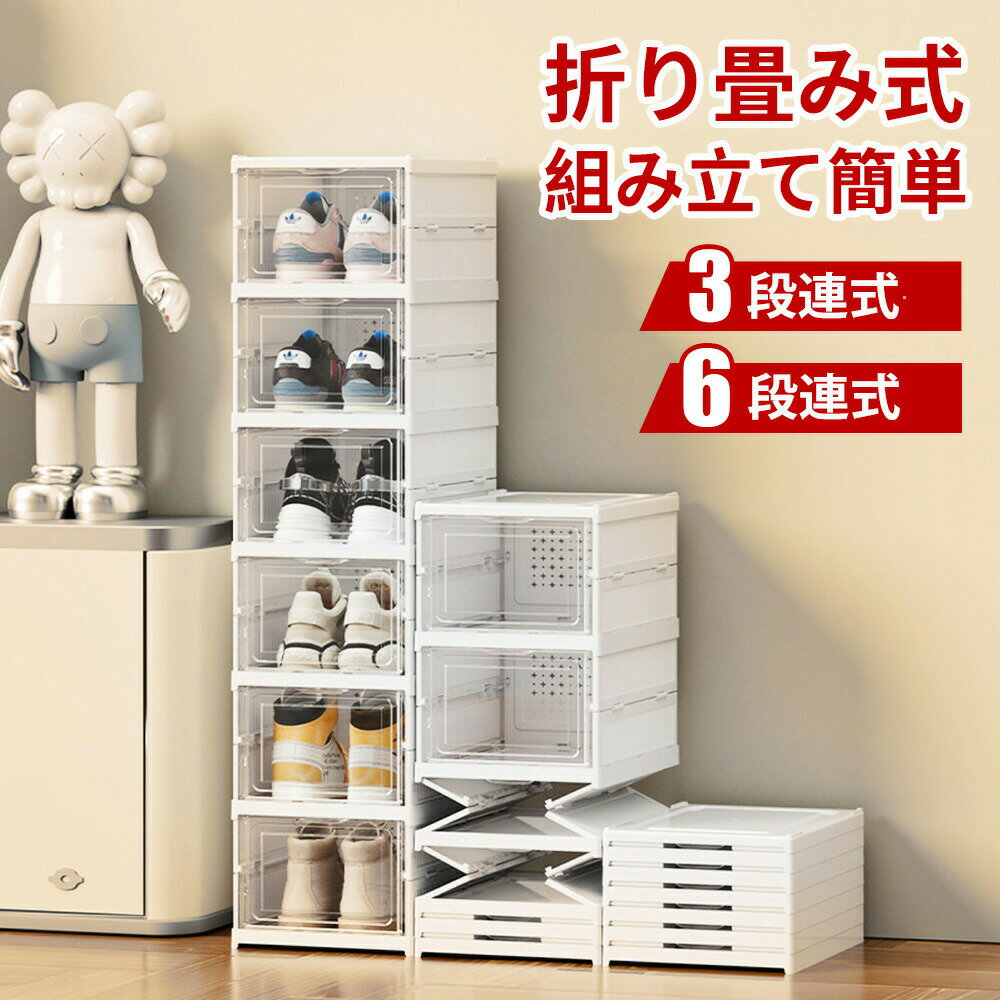 樂天商城 - シューズ ボックス 賃貸 折りたたみ クリア シューズケース 透明窓 シューズラック 靴 収納 ボックス スニーカー ボックス ケース 靴入れ 下駄箱 靴棚 ラック 棚 組立簡単 ハイヒール 靴 入れ 収納 ケース 玄関 クロゼット