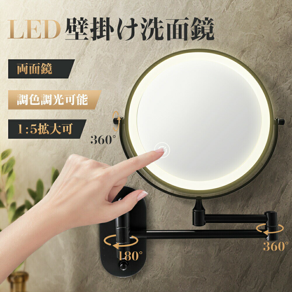 乐天商城 - 5倍拡大鏡 LED化粧鏡 ライト付きミラー 浴室鏡 化粧ミラー 卓上鏡 吸盤ロック付きLEDミラー スタンド 壁掛け両用 360度回転 壁掛けメイクミラー