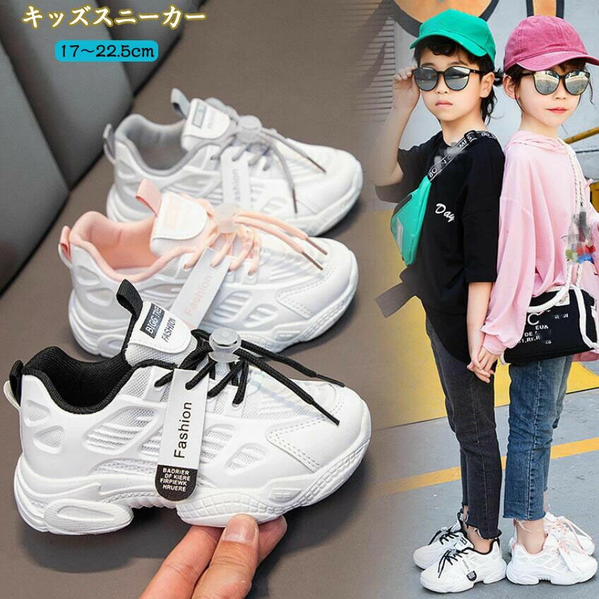 樂天商城 - スニーカー ヒップホップ ダンスシューズ スポーツ靴 キッズ ダンス 黒 白 スニーカー レディース スニーカー ダッドシューズ 運動靴 女の子 ランニングシューズ 子供靴 幅広 甲高 チアダンス人 ダンス靴 通園 通学 小学生 靴 スニーカー 疲れない 履きやすい