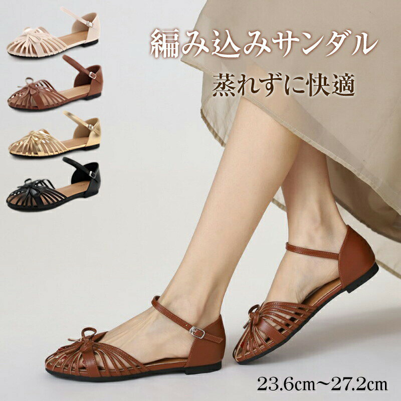 商品詳細 細ストラップ＆リボン ? フェミニンで上品 透かし＆レースアップ風 ? 編み上げデザインで涼しげ 後ろオープン ? 脱ぎ履き簡単、かかとストレスゼロ つま先覆い（包?） ? つま先をしっかり保護 ローマサンダルテイスト ? カジュアルだけどおしゃれカラー写真通りサイズ/素材/