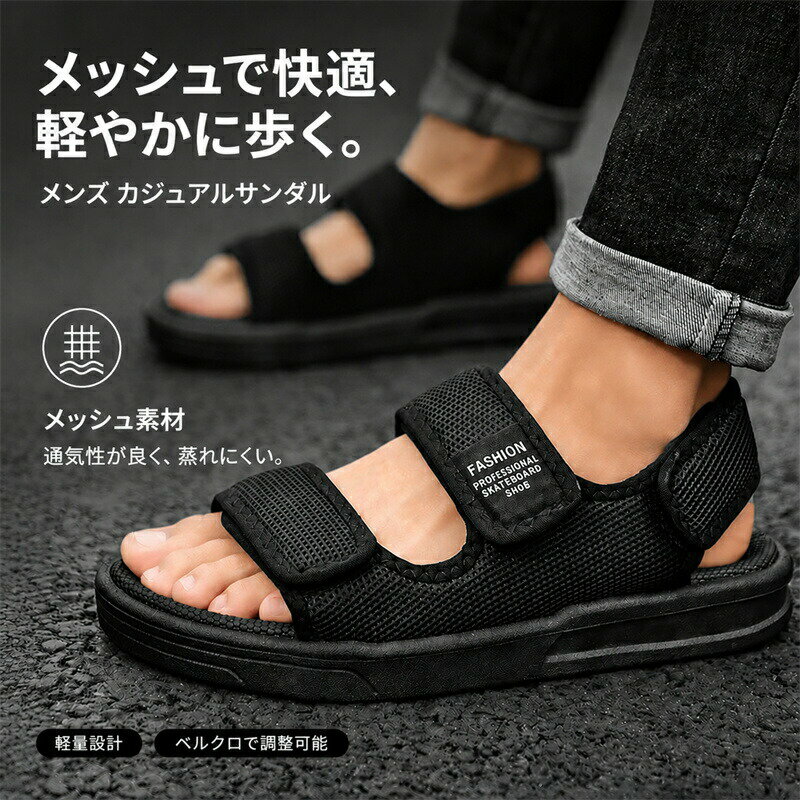 乐天商城 - メンズ サンダル スポーツサンダル ストラップサンダル ビーチサンダル 水陸両用 メンズ 靴 滑らない カジュアル シューズ ファッションサンダル ビーチ 軽量 衝撃吸収 蒸れにくい 通気性 快適 外履き 歩きやすい ウォーキング アウトドア